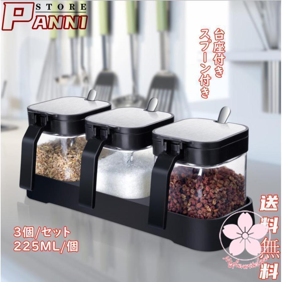 ■ 品名：調味料収納■ セット内容：3個容器入り■ 素材：写真参考■ サイズ：写真参考■ 容量：225ML■スプーン付き 台座付き　蓋付き