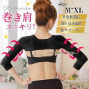 二の腕シェイパー M/L/XL 二の腕 着圧 サポーター シェイプ 二の腕美人 引き締め 姿勢補正 スッキリ 細み見え 猫背背筋 アームカバー 肩甲骨 肩こり 新生活