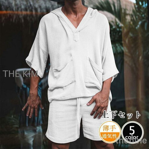 セットアップ メンズ 上下セット 半袖セットアップ 上下 綿麻 無地 Tシャツ ハーフパンツ ショーツ ショートパンツ リネン 麻 コットン 夏 セットアップ メンズ 上下セット 半袖セットアップ 上下 綿麻 無地 Tシャツ ハーフパンツ ショーツ ショートパンツ リネン 麻 コットン 夏