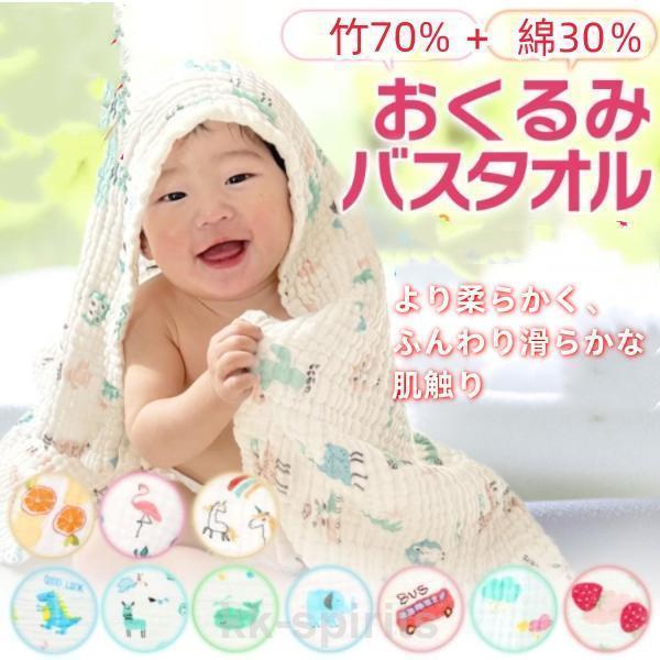 ベビーバスタオル ベビータオル ガーゼ バスタオル 湯上りタオル 綿　高密度 吸水速乾 プチギフト 出産..