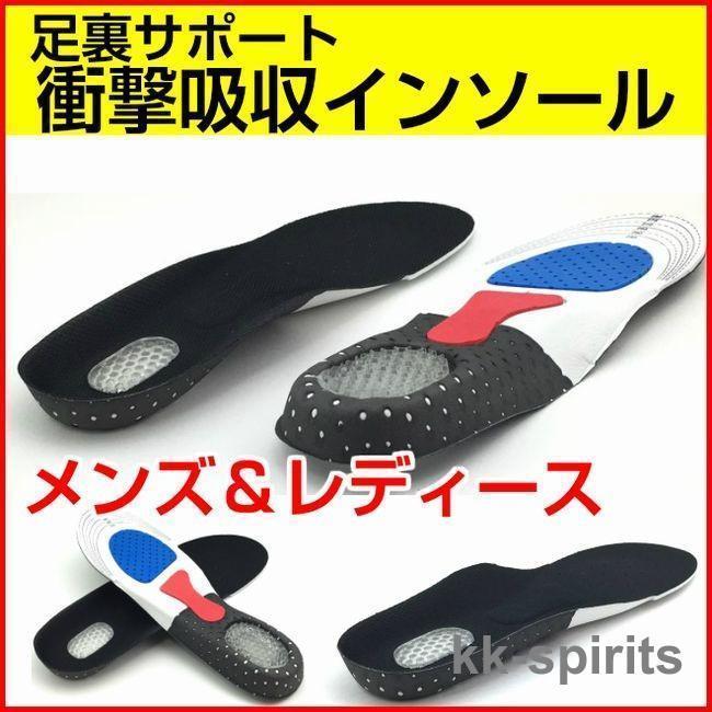 インソール 衝撃吸収 メンズ レディース 靴の中敷き かかと保護 立ち仕事の疲労 足裏の痛み軽減 安全靴