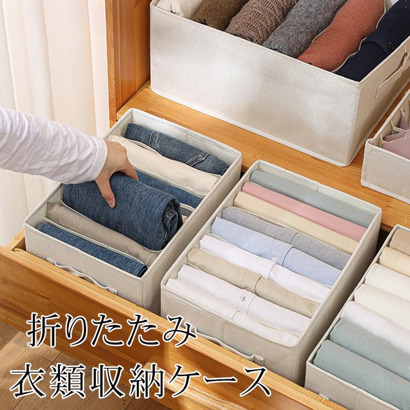 アンダーウェア収納ボックス 衣類収納ケース 折りたたみ ブラジャー 下着収納ケース 新生活 引出し収納 整頓ボックス 下着 ランジェリー パンツ