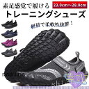 フィットネスシューズ室内レディースメンズ軽量トレーニング5本指マジックテープ