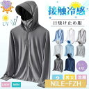 夏 接触冷感 日焼け止め服 パーカー ラッシュガード メンズ レディース UVカット UPF50+ ラッシュパーカー 紫外線対策 冷房対策 涼しい 指穴
