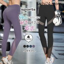 スポーツレギンス ヨガパンツ ヨガウェア スポーツタイツ レディース ストレッチ ヒップアップ 美脚 吸汗