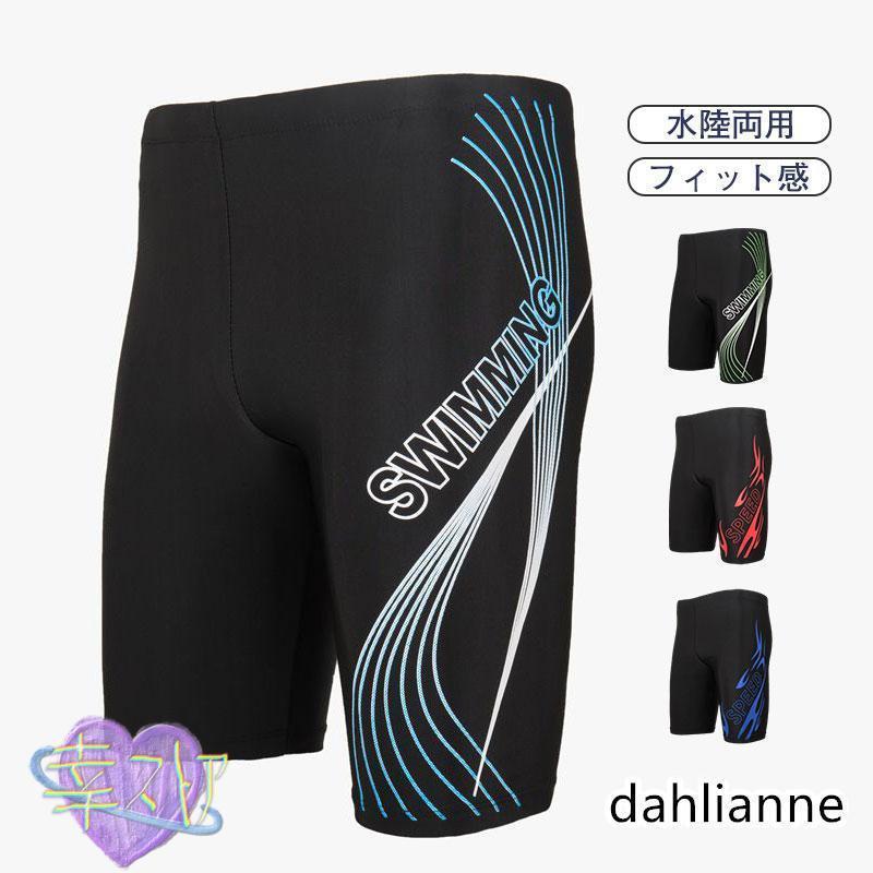 水着 メンズ 男性用 ロング ひざ丈 競泳 水泳 スイミングパンツ ジム プール フィットネス スイムウェア 海水パンツ 練習用