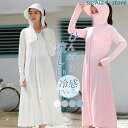 ラッシュガード レディース ロング丈 フェイスカバー付 日焼け防止服 UVカット UVパーカー ハット 日よけ ネックカバー