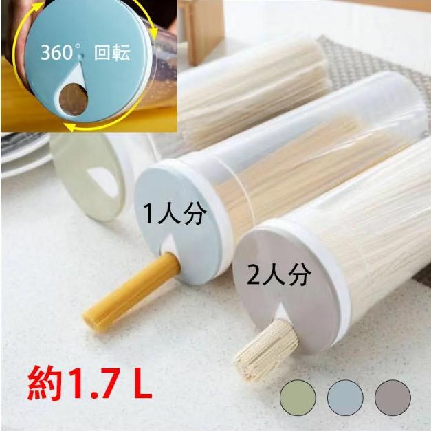 保存容器 パスタ用 計量機能付き 収納する パスタケース パスタ容器 360°回転 パスタはかり うどん箱 ..