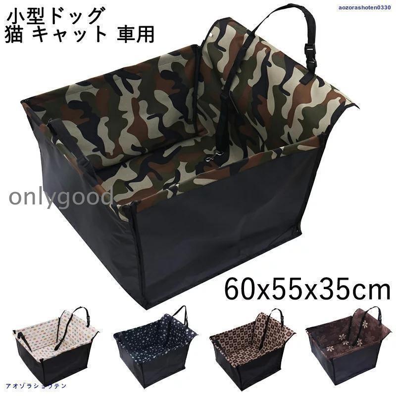 ドライブシート ペット用 後部座席シート 車用 カーシート 座席シートカバー 防水グッズ 犬用品 猫用品 小型犬 中型犬 猫 車のシート 汚れ防止