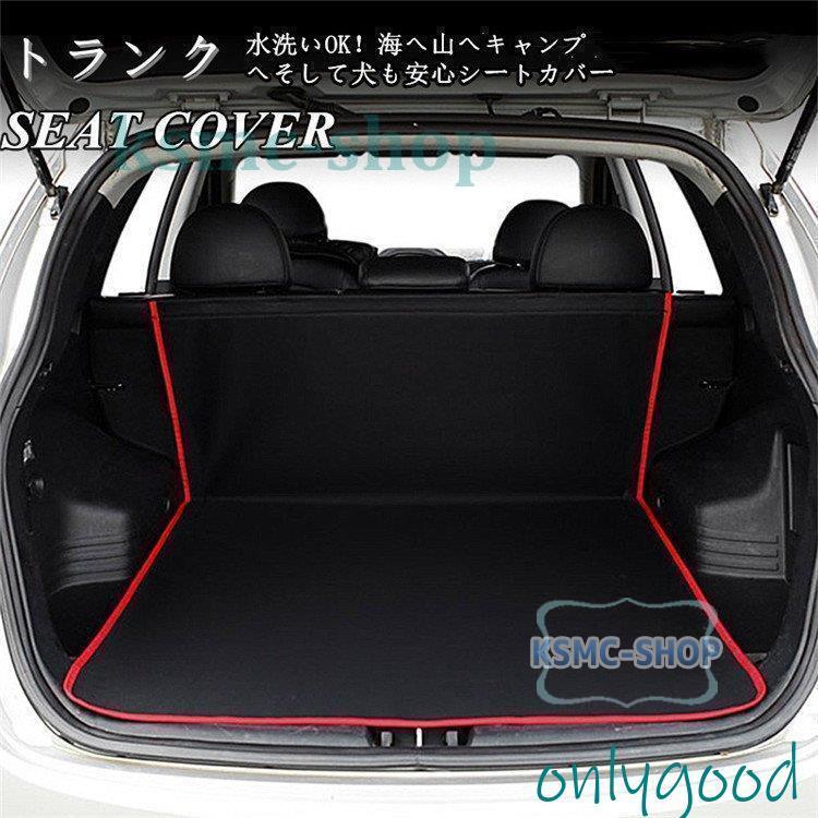 シートカバー トランクカバー ペットシート ドライブ 防水 後部座席用 PU 折り畳み 後部座席 多機能 車..