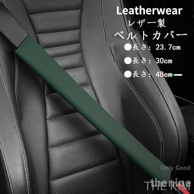 シートベルトカバー クッション パッド 保護 ショルダーパッド 車 カスタム 内装 便利グッズ 洗える 便..