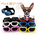 ペットゴーグル ゴーグル ペット. 犬 猫 犬ゴーグル 日除け UVカット 紫外線 紫外線対策 犬用 犬用ゴーグル 目を保護 ドッグゴーグル サングラス ペットサングラス メガネ キャットゴーグル 風 砂 ドライブ お散歩 キャンプ 雨(4)