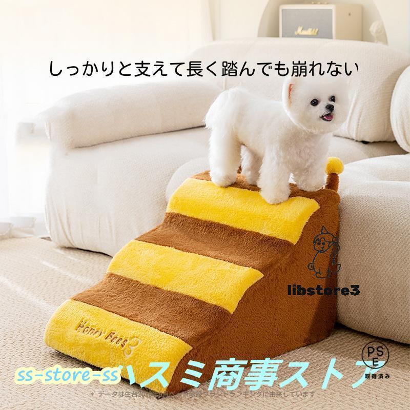 ペットステップ ドッグステップ ペット用 踏み台 高齢犬 ステップ マット コンパクト 軽量 滑り止め ス..