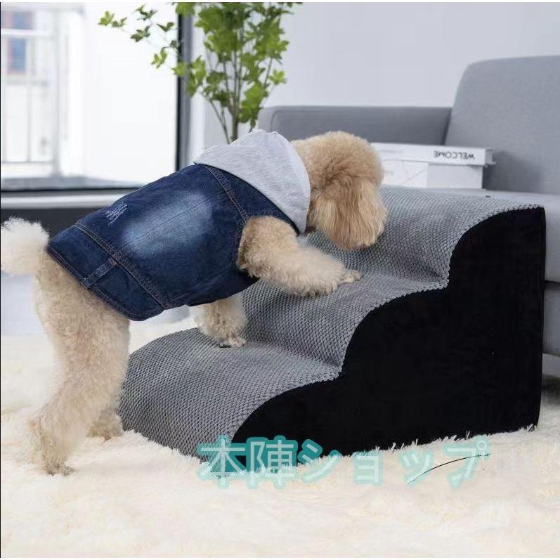 ドッグステップ 2段3段4段 なだらか 幅40cm 洗えるカバー 犬 階段 コーデュロイ生地 ペット クッション..