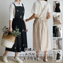 メンズ レディース エプロンワンピース エプロン 刺繍 リボン調節可能 ワーク キャンプ 保育士 コットン100% 厨房 キッチン 動きやすい 防水 料理