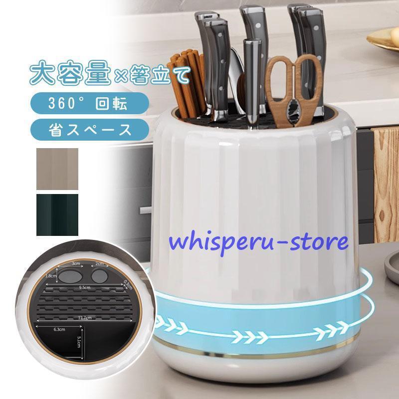 箸立て 箸スタンド 包丁収納 水切り省スペース 360°回す 静音 滑り止め 一人暮らし 台所用品 キッチングッズ 水切りラック 食器