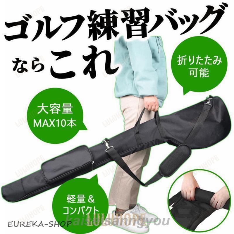 ゴルフ クラブケース ゴルフクラブケース カバー バッグ 練習(xí)用 ゴルフケース サブ ホルダー メンズ レディース 軽量 バック 折りたたみ 持ち運(yùn)び 打ちっぱなし