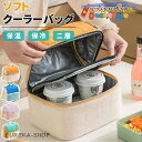 ランチバッグ 保冷 保温 2層 小型 トートバッグ お弁当 保冷バッグ 保温バッグ ソフトクーラー 通勤 通学 持ち手 おしゃれ 軽量 大容量