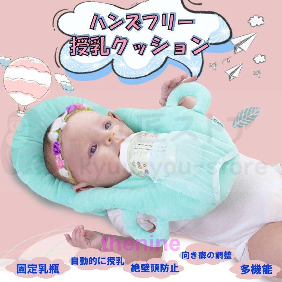 すべて赤ちゃんの優しい素材で作ってありますので・安心です。月齢三ヶ月以上の赤ちゃんから使える設計と。長時間の授乳・夜泣き・双子同時に泣き出すなどして・ママの体力がすり減るばかりなのはつらいですよね。このハンズフリー授乳クッションは・ママの授乳をお手伝します自分で哺乳瓶を持てるようになったら胸元の置き・補助具としてや・超軽量?さわり心地も抜群なので・赤ちゃんのおもちゃとしても活躍洗濯方法は汚れたときは手洗いし・陰干しで自然乾燥させてください母乳を与える際のママの腕を支えるクッションとして疲労を緩和 ハンズフリーで授乳する際の哺乳瓶クッションとして・その時々の体調?状況に合わせてお使いいただけます