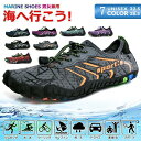 マリンシューズ リーフシューズ ヨガシューズ トレーニングシューズ ジム サーフブーツ レディース メンズ 大人 アクア ウォーターシューズ ビーチシューズ ウォーターシューズ アクアシューズ 男女兼用 シュノーケリング 速乾性 ビーチサンダル 軽量 通気性 水陸両用