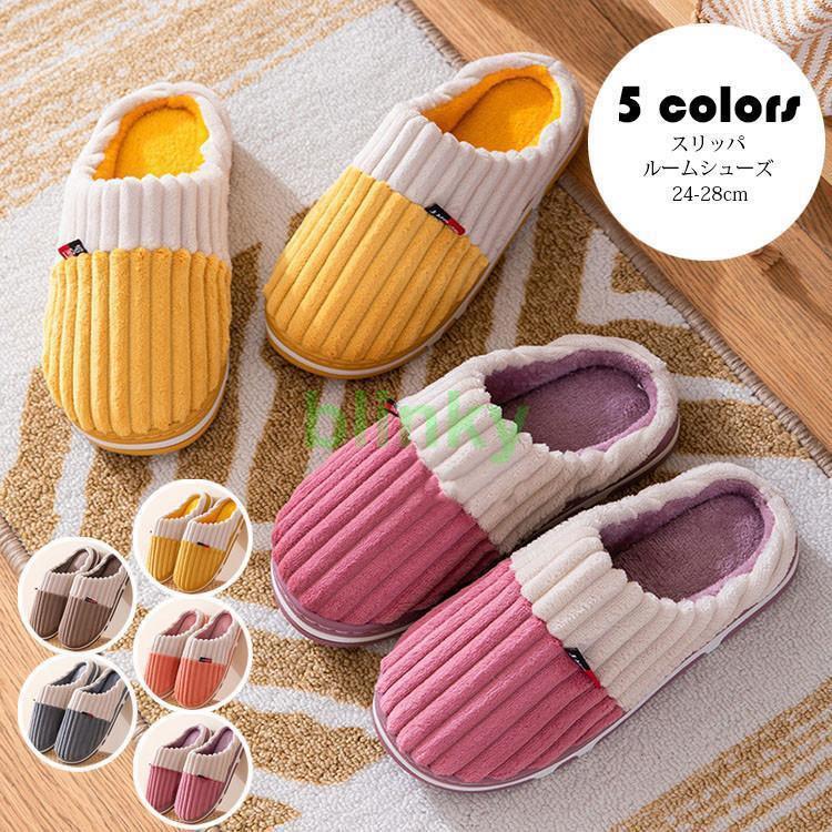 あったか ルームシューズ スリッパ かかと付き 男女兼用 もこもこ 軽量 洗える ルームシューズ 犬 室内..