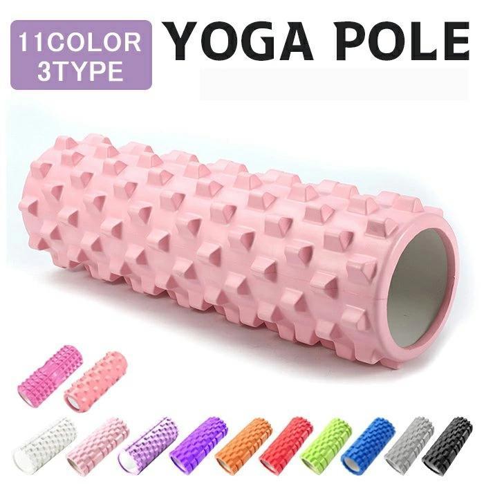 ヨガポール マッサージローラー ショート ストレッチ用 フォームローラー ヨガローラー コンパクト エ..