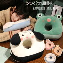 うつぶせ仮眠枕 おしゃれ 動物柄 ネックピロー クッション 低反発枕 携帯枕 首枕 うつ伏せ寝枕 顔マクラ 枕 うつぶせ枕 お昼寝枕 昼寝 枕 デスク 仮眠用 椅子 背