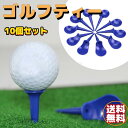 【本日限定価格】ゴルフティー ゴルフノベルティアンチスライス ディボットツール ゴルフアクセサリー チェアティー ディボットツール 視認性高い 約10個入り