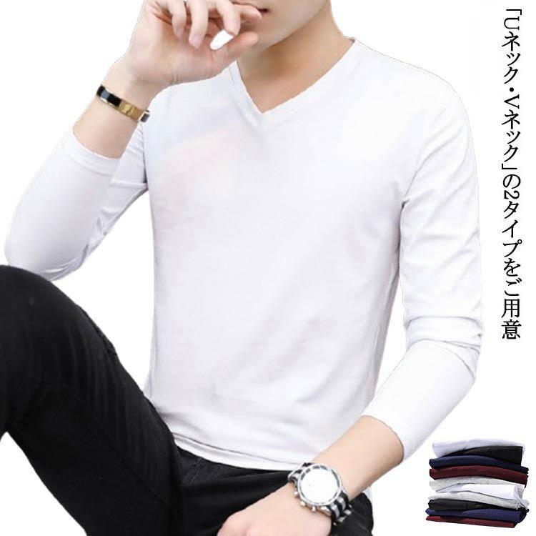 メンズ 長袖 黒 ロンT Tシャツ 大きいサイズ クルーネック 男性 メンズインナー インナー インナーシャ..