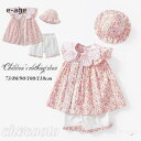 ベビー服 セットアップ 子供服 ロンパース 帽子 女の子 ベビー キッズ 春 夏 虹 シンプル 半袖 夏服 春服 おしゃれ 可愛い かわいい 保育園子ども服 プレゼント