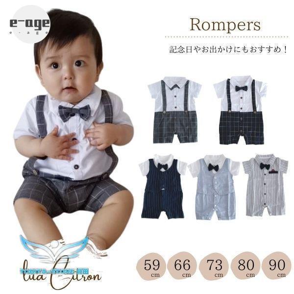 5種 半袖 フォーマル ロンパース カバーオール 前開き 赤ちゃん 出産祝い 男の子 春 夏 秋 冬 子供服 新生児 ベビー こども 子ども 60