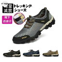 トレッキングシューズ メンズ ハイキングシューズ 防水 軽量 トレッキングブーツ 登山靴 アウトドアシューズ 防滑 耐久性 衝撃吸収 ローカット
