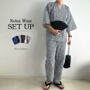 作務衣 清涼素材 夏 薄手 部屋着 ルームウェア パジャマ 甚平 上下セット 和風