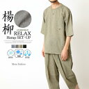 セットアップ メンズ 甚平 楊柳 オーバーサイズ サルエル 半袖Tee リラックス ルームウェア 部屋着 夏