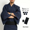 浴衣 メンズ 帯 下駄 3点セット 和装 夏 父の日 花火大会 ゆかた