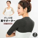 肩サポーター ボレロ型 半袖 レディース 女性用 アームスリーブ アームカバー ストール風 ショール風 ニット リブ 無地 冷房対策 紫外線対策 防寒