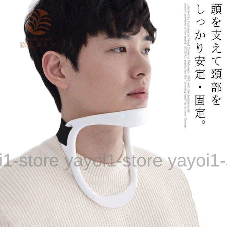 ネックサポーター 首用サポーター ネック 頸椎 固定 軽量 首 めぐり 頸 保護 予防 サポート ネックストレッチ コルセット ネックストレッチャー