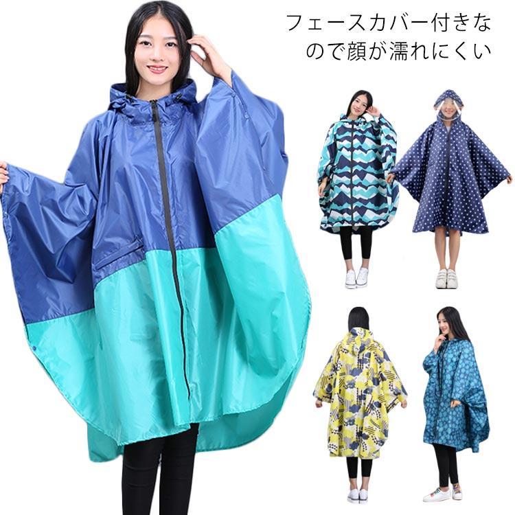 レインコート ロング レインポンチョ 雨合羽 カッパ ユニセックス 自転車 レディース メンズ レインウェア 通学 通勤 袖付き 防水 撥水