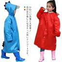 恐竜 レインコート キッズ レインウェア 子供用 95-155cm 怪獣 バイザー付き 防水 ポンチョ 女の子 男の子 ジュニア 雨具 合羽 雨合羽(4)