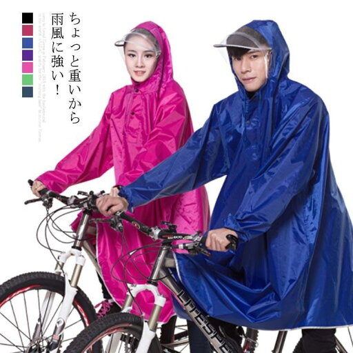 袖付きだから水が入りにくい!レインコート レインポンチョ 自転車 通学 ポンチョ レディース メンズ おしゃれ 雨具 レインスーツ レインウェア 大き 袖付きだから水が入りにくい!レインコート レインポンチョ 自転車 通学 ポンチョ レディース メンズ おしゃれ 雨具 レインスーツ レインウェア 大き