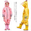 レインコート キッズ カッパ レインコート 上下セット レインパンツ かわいい 通学 レインパーカ 動物服 合羽 撥水加工 雨具 自転車 子供用 誕生