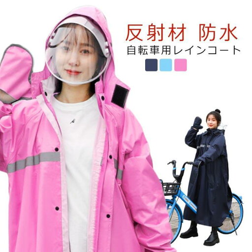 レインコート 自転車 レインポンチョ 通学 リュック レディース 通勤 メンズ キャンプ 野外 バイク 大きいサイズ レインウェア カッパ レインコート 自転車 レインポンチョ 通学 リュック レディース 通勤 メンズ キャンプ 野外 バイク 大きいサイズ レインウェア カッパ