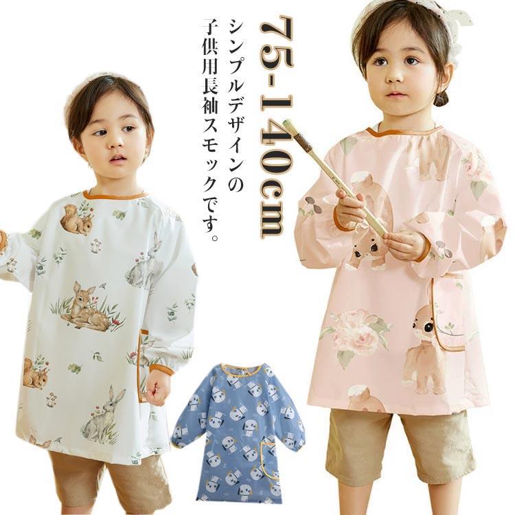SNOW スモック 遊び着 エプロン オーダー 子供服 割烹着 SNOW スモック 遊び着 エプロン オーダー 子供服 割烹着 楽天