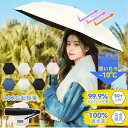 日傘 超軽量 202g-218g ワンタッチ自動開閉 UVカット 遮光率100% 遮熱 折りたたみ傘 コンパクト 折りたたみ日傘 UVカット 耐風 撥水 晴雨兼用 携帯 便利 メンズ