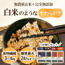 【お買い物マラソン対象】玄米ごはん 無農薬・無添加 180g×4食 食べ比べ|レトルト玄米パックご飯 十六穀/もち麦/赤飯/五目|低糖質・雑穀・ダイエット・お試しセット