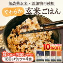 【しっかり180gで低糖質】玄米パックご飯 無農薬玄米 無添加 丹精の賜物 180g×4食 お試し 十六穀 もち麦 赤飯 五目|やわらかい 玄米ごはん パックごはん 玄米ご飯 レトルト ダイエット 低糖質 糖質オフ 食物繊維 食べ比べ 送料無料 コンプボックス