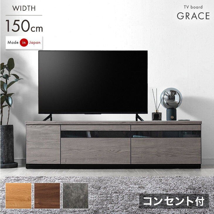 楽天市場】テレビ台 150センチ（高さ（cm）40 ～ 49.9）の通販