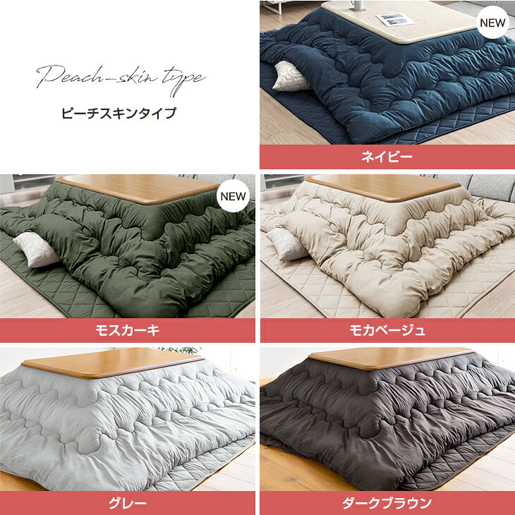 【本日5％引クーポン】 楽天1位！ こたつ布団 掛敷セット 長方形 120 こたつ布団セット こたつ掛敷 2点セット ボリューム 掛け敷きセット こたつ掛布団 掛け布団 敷き布団 掛布団 敷布団 こたつふとん こたつかけ布団 洗える おしゃれ 北欧 (3)