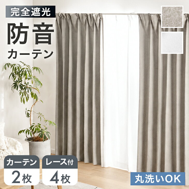 楽天市場】レースカーテン 100*230の通販