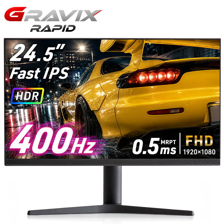 【正午~5％引クーポン】 超高速応答 400Hz ゲーミングモニター 24インチ Fast IPS FHD 0.5ms 360Hz HDR対応 1920×1080 モニター PCモニター 24.5インチ フレームレス 液晶 ディスプレイ 高さ調整 ピボット VESA HDMI ゲーム PS5対応 Switch対応